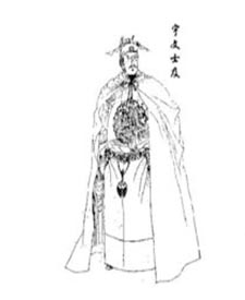 宇文士及