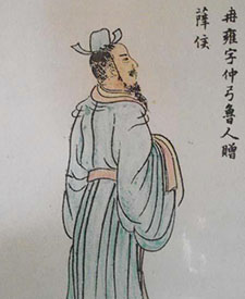 冉雍
