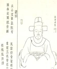 张载