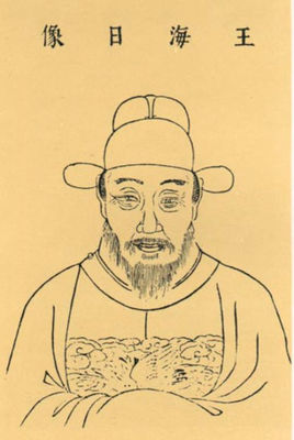 王华