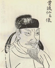 贾岛