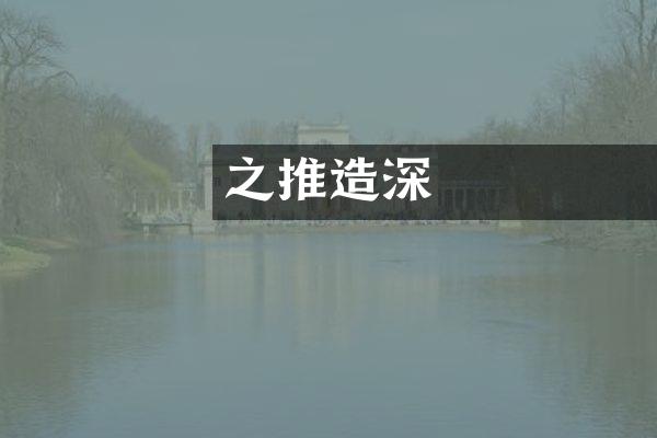 顏之推經學造詣深